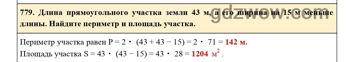 Номер 782 - ГДЗ по Математике 5 класс Учебник Виленкин, Жохов, Чесноков, Шварцбурд 2021. Часть 1 (решебник) - GDZwow